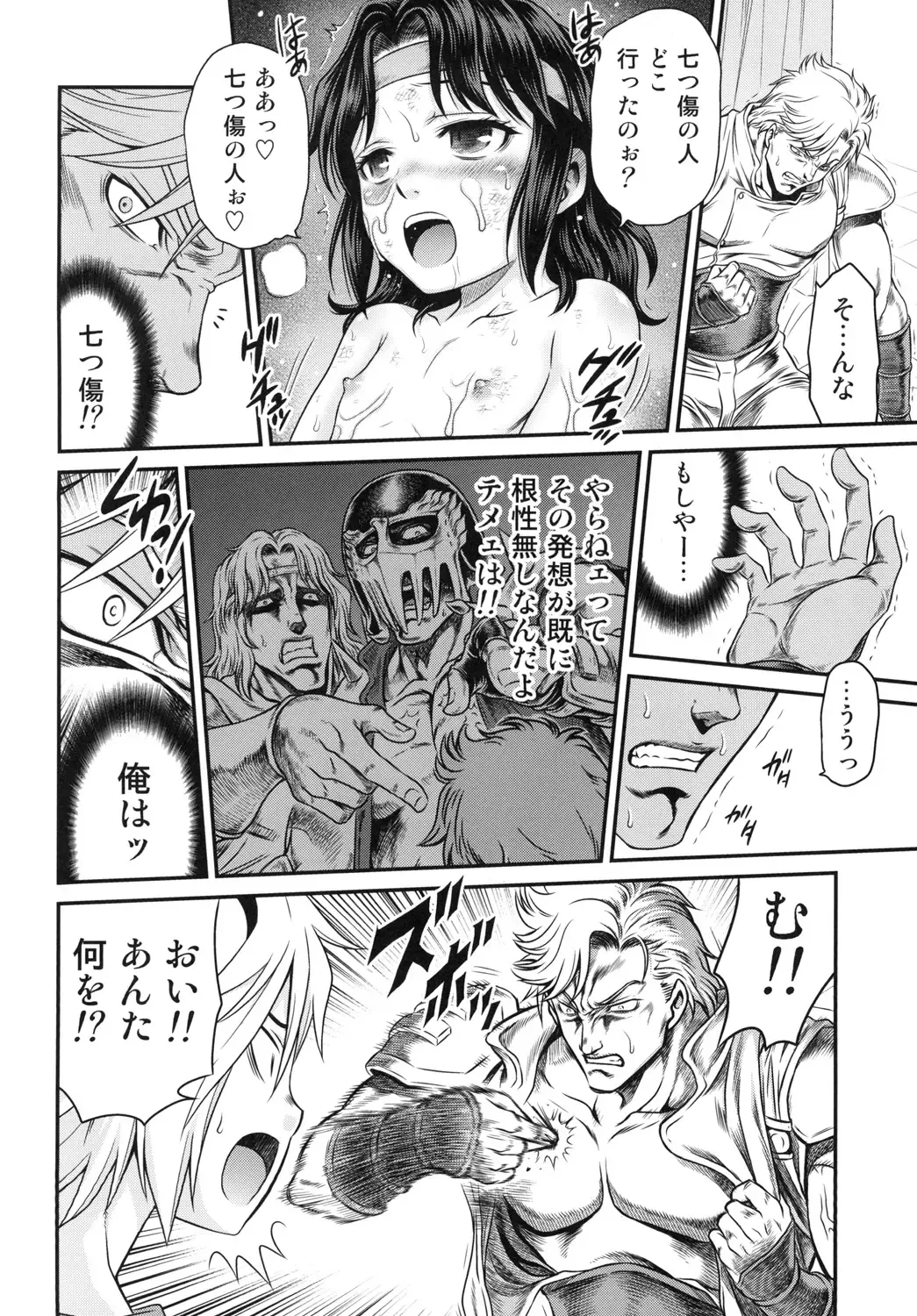 [Kyouichirou] Seikimatsu Tetsu Kamen Densetsu 5 Fhentai - Page 22