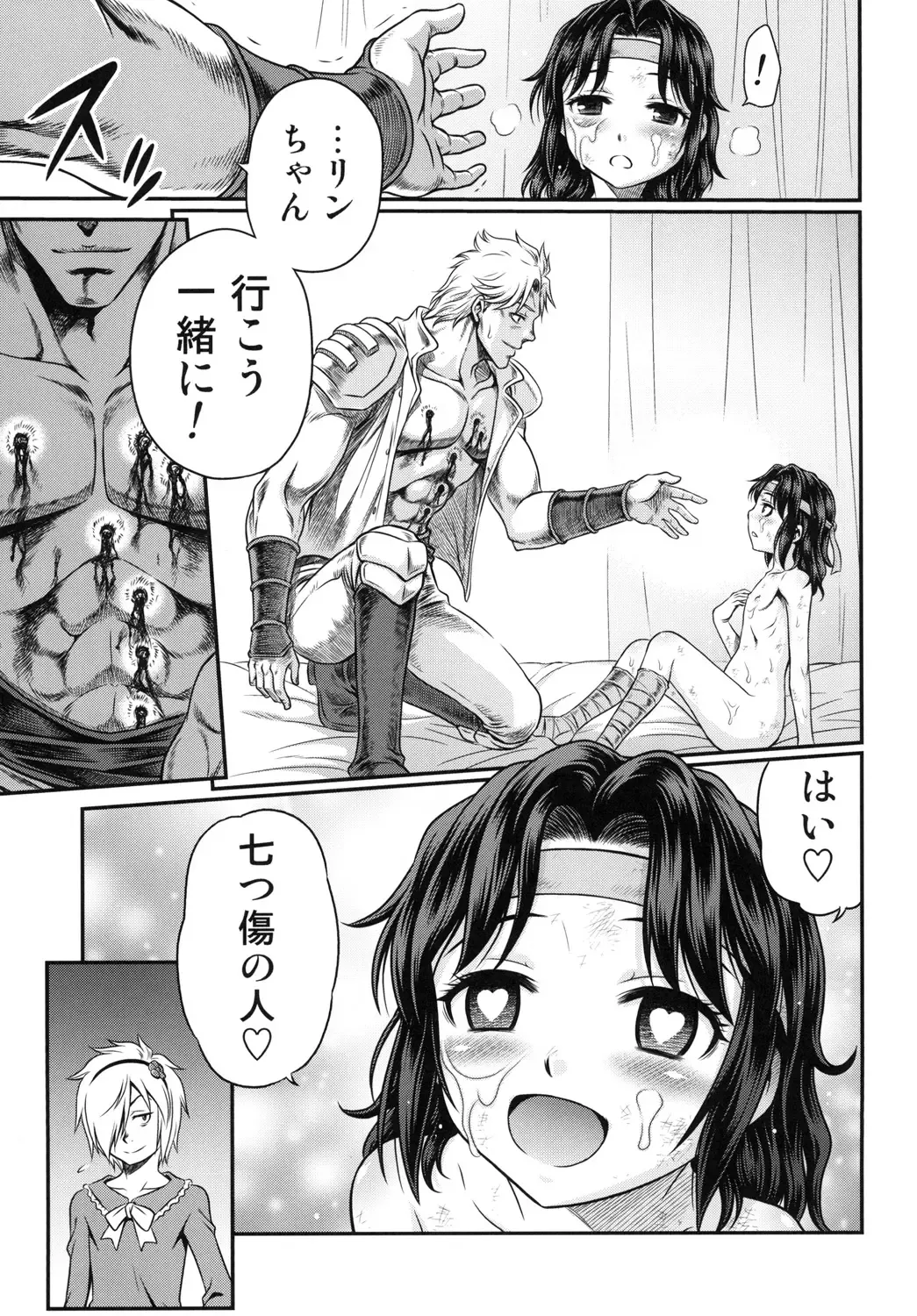 [Kyouichirou] Seikimatsu Tetsu Kamen Densetsu 5 Fhentai - Page 23