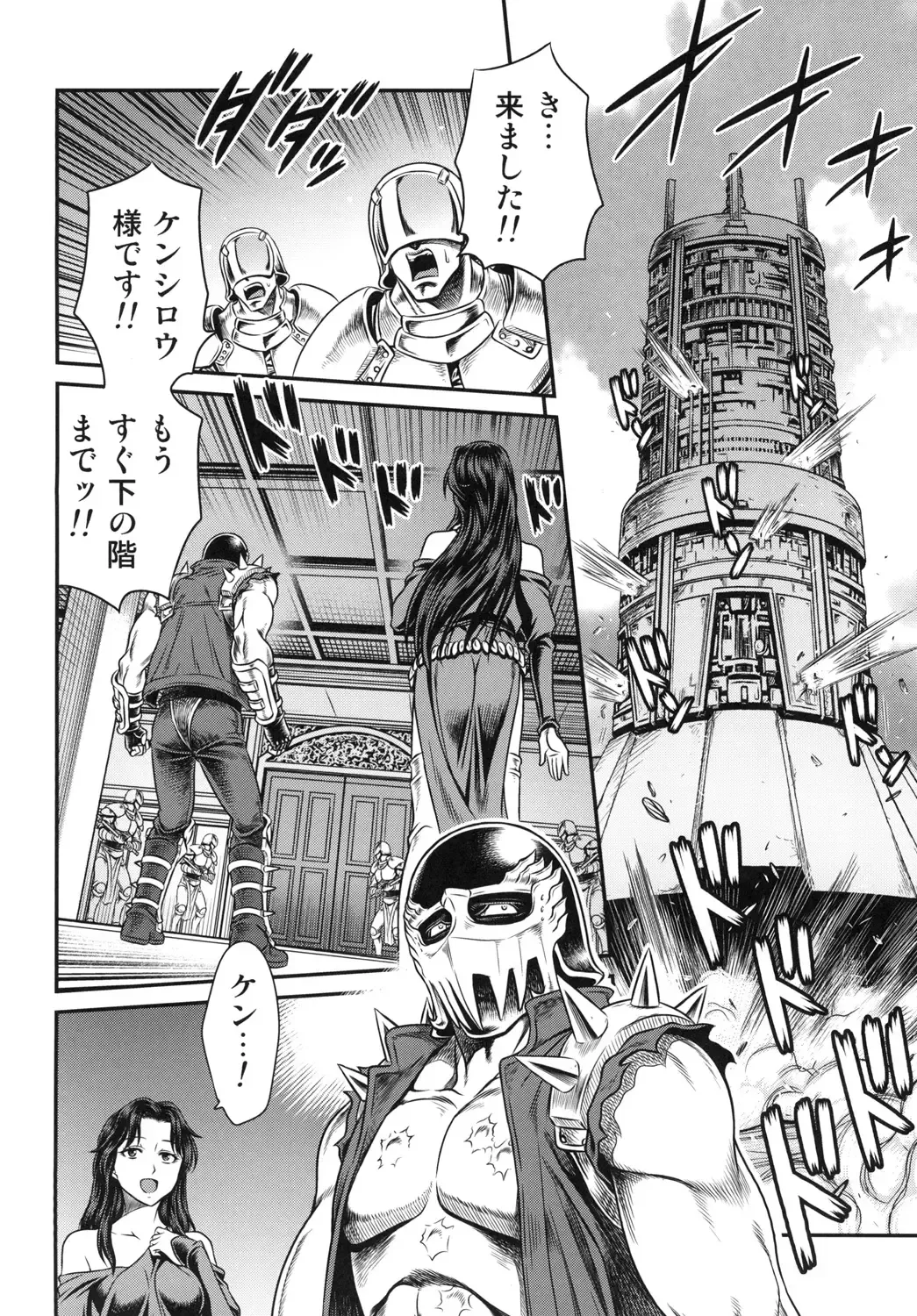 [Kyouichirou] Seikimatsu Tetsu Kamen Densetsu 5 Fhentai - Page 24