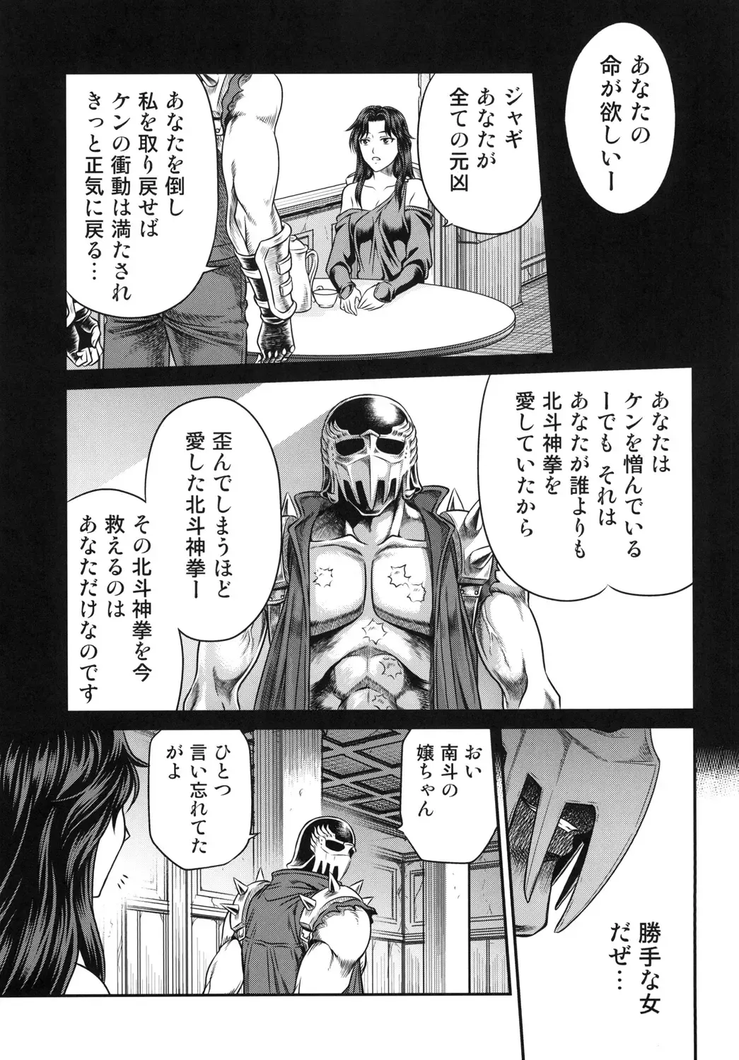 [Kyouichirou] Seikimatsu Tetsu Kamen Densetsu 5 Fhentai - Page 25