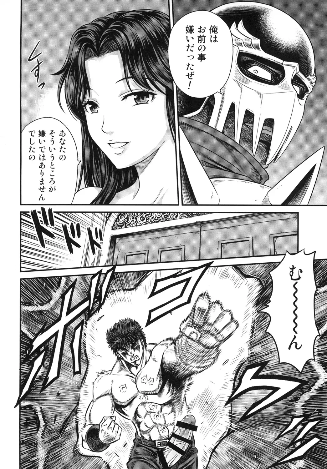 [Kyouichirou] Seikimatsu Tetsu Kamen Densetsu 5 Fhentai - Page 26