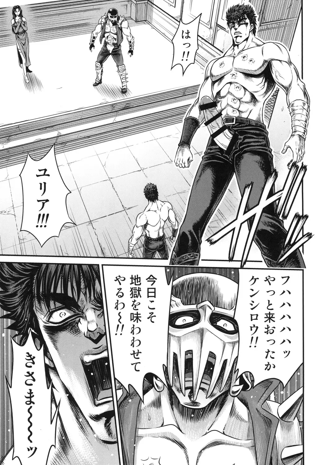 [Kyouichirou] Seikimatsu Tetsu Kamen Densetsu 5 Fhentai - Page 27