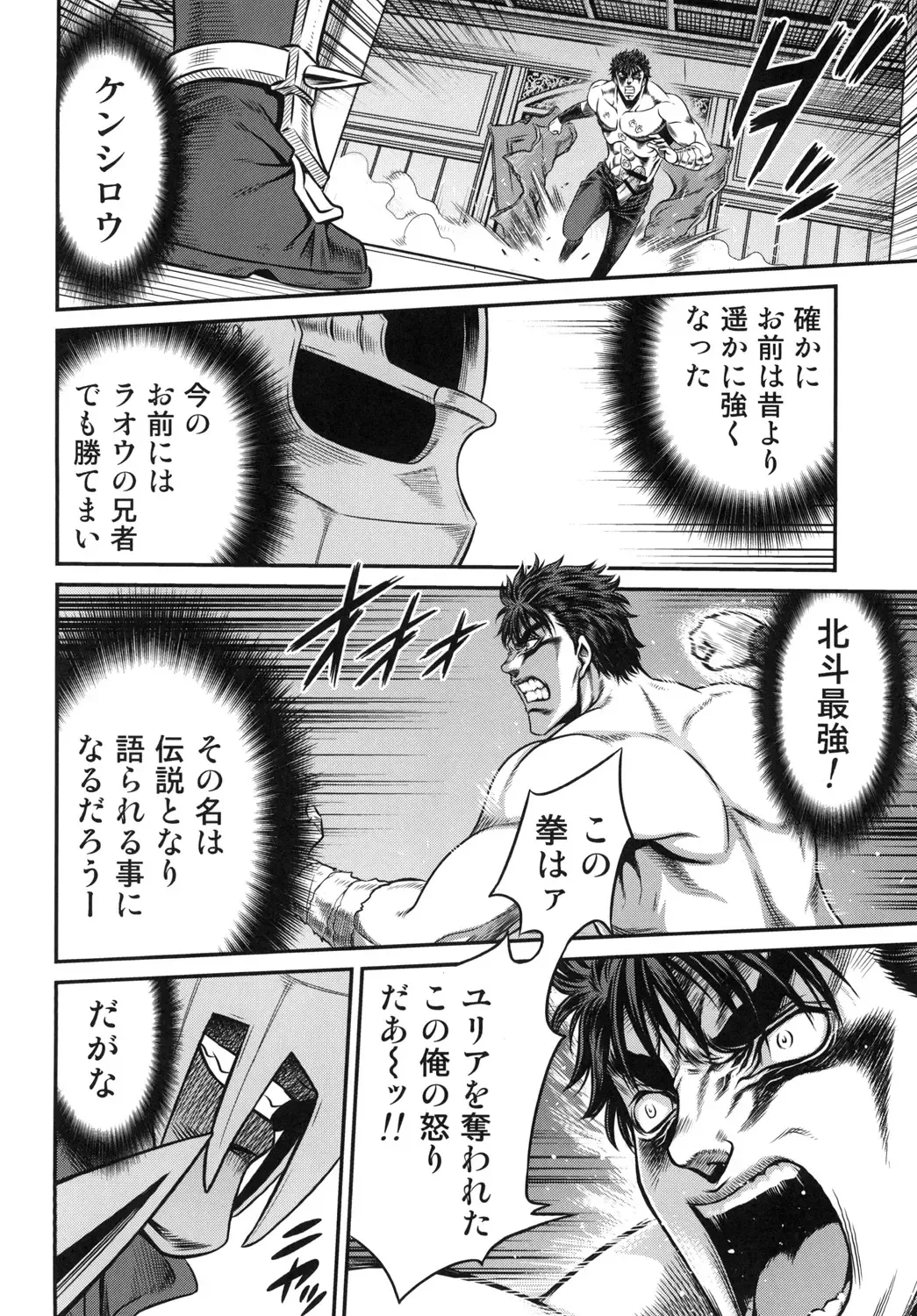 [Kyouichirou] Seikimatsu Tetsu Kamen Densetsu 5 Fhentai - Page 28