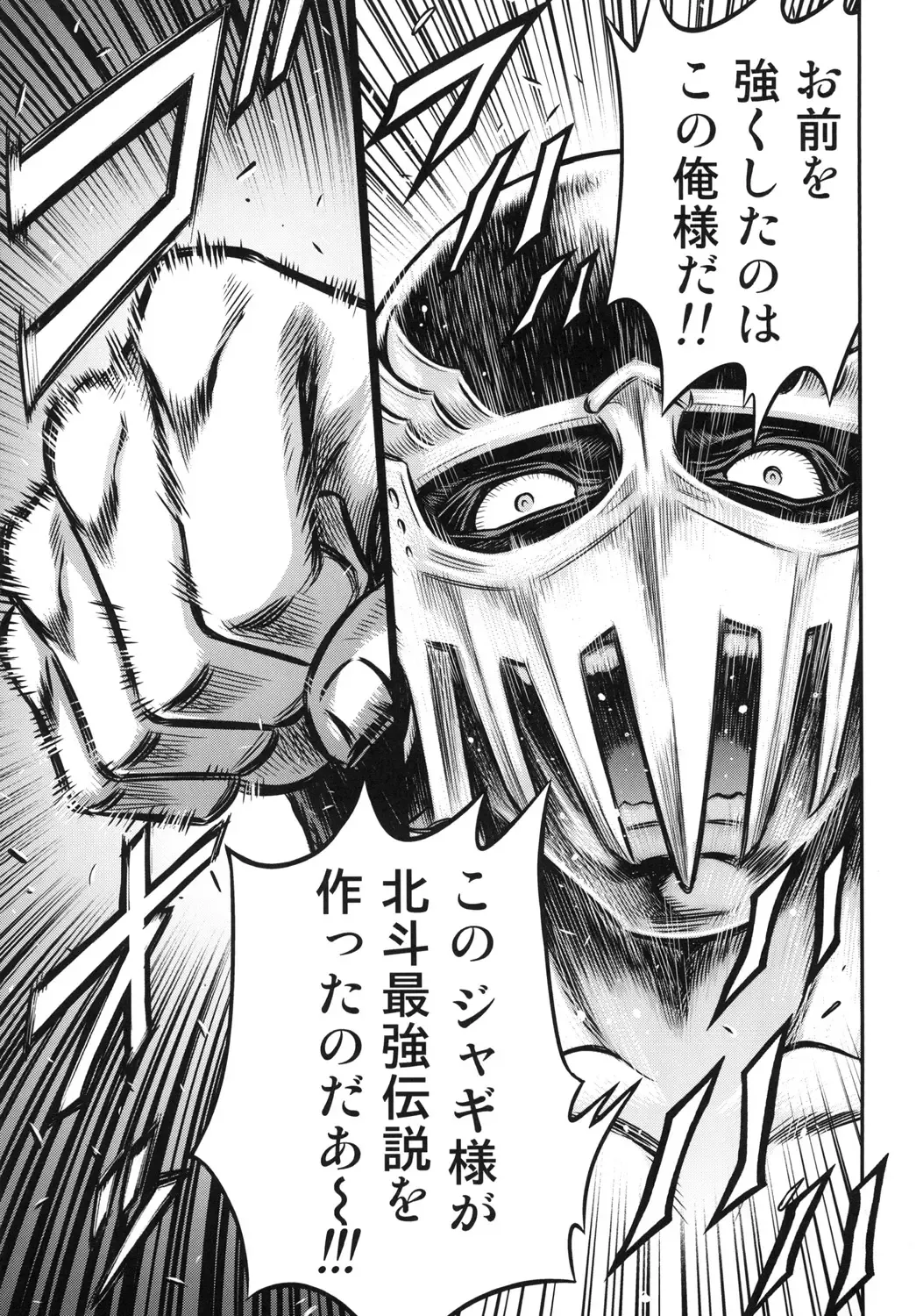 [Kyouichirou] Seikimatsu Tetsu Kamen Densetsu 5 Fhentai - Page 29