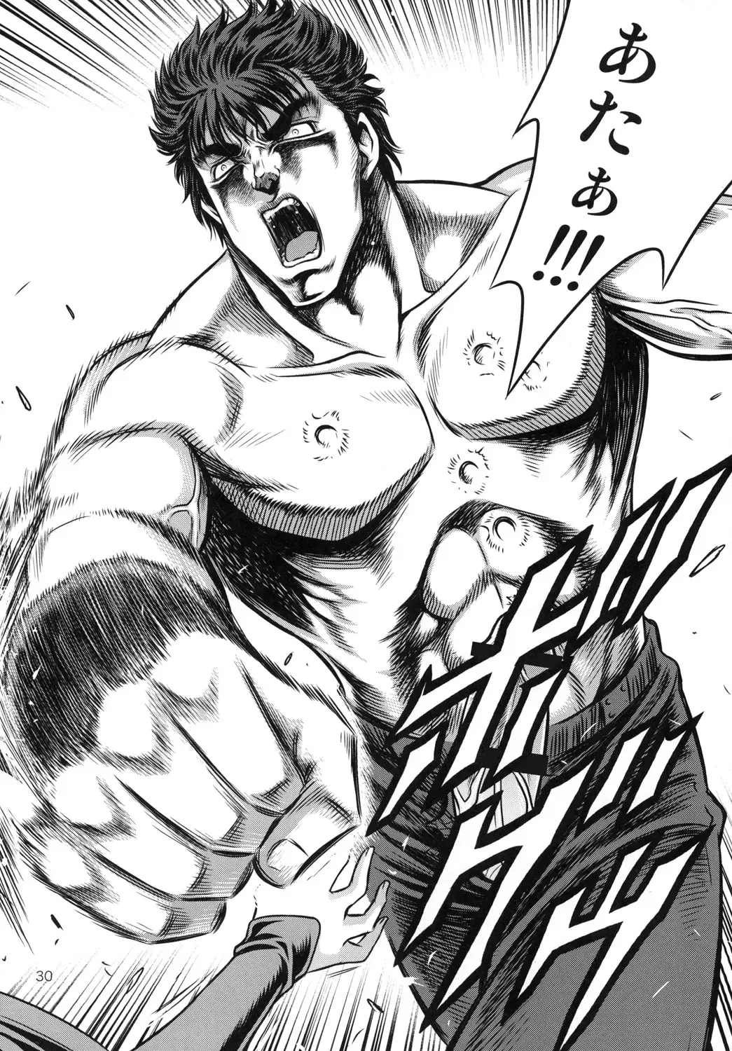 [Kyouichirou] Seikimatsu Tetsu Kamen Densetsu 5 Fhentai - Page 30