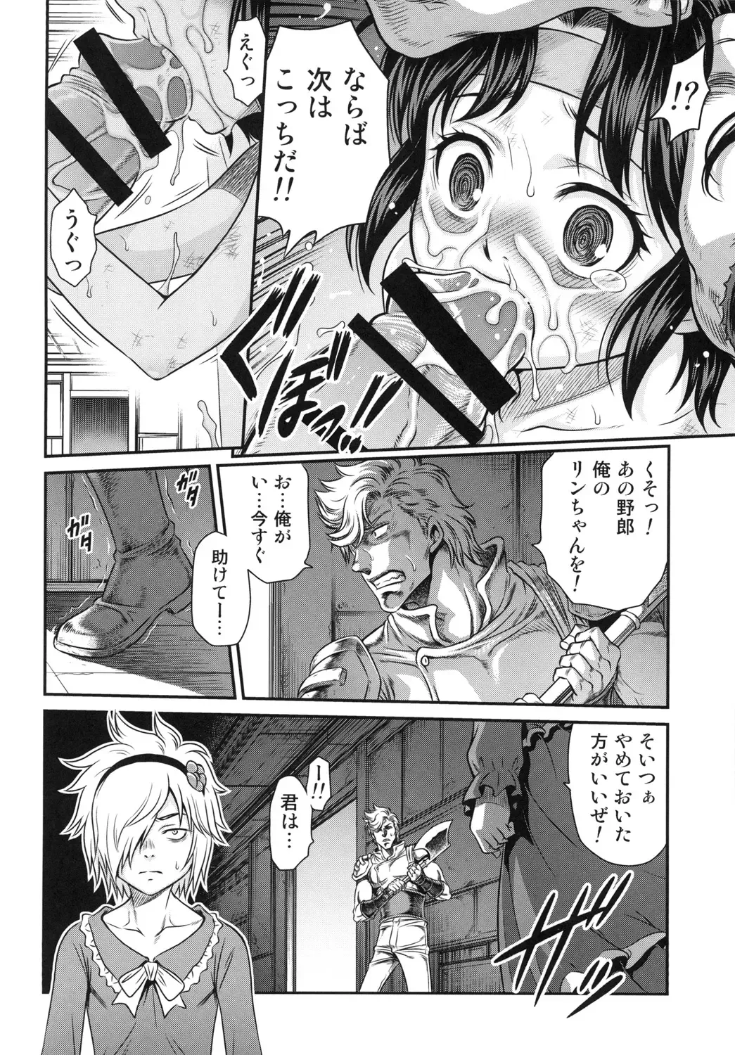 [Kyouichirou] Seikimatsu Tetsu Kamen Densetsu 5 Fhentai - Page 6