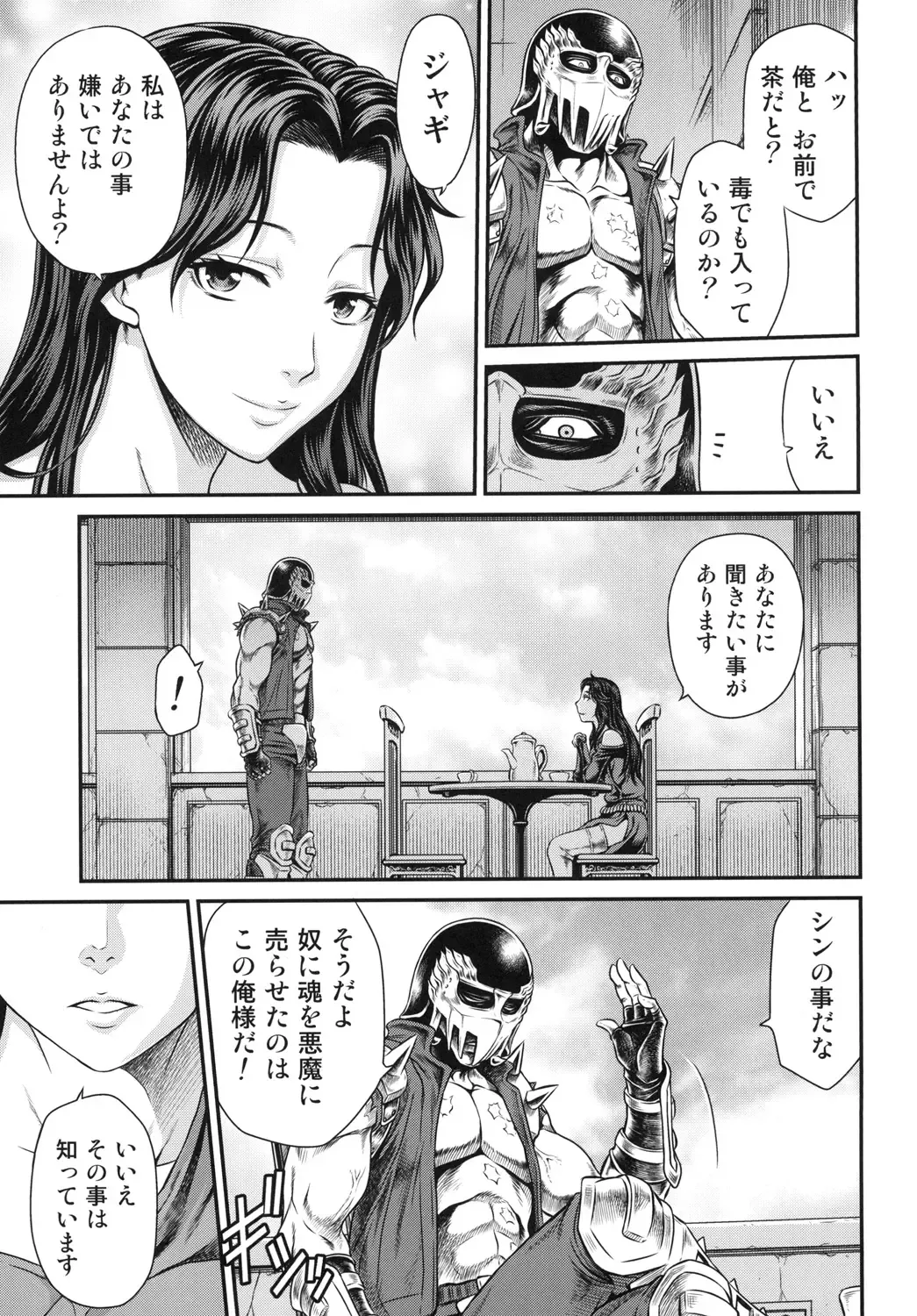 [Kyouichirou] Seikimatsu Tetsu Kamen Densetsu 5 Fhentai - Page 9
