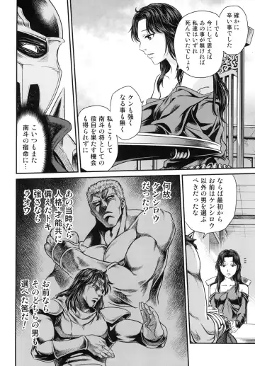 [Kyouichirou] Seikimatsu Tetsu Kamen Densetsu 5 Fhentai - Page 10