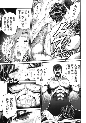[Kyouichirou] Seikimatsu Tetsu Kamen Densetsu 5 Fhentai - Page 15