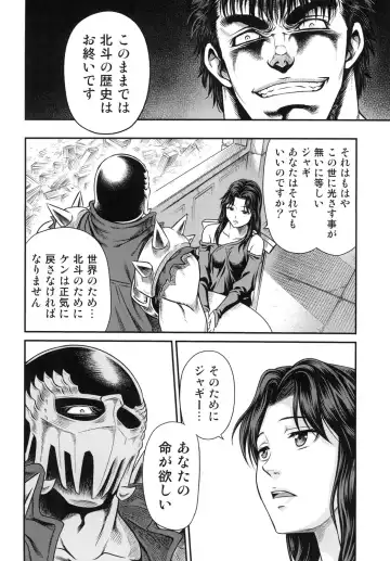 [Kyouichirou] Seikimatsu Tetsu Kamen Densetsu 5 Fhentai - Page 16