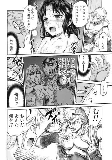 [Kyouichirou] Seikimatsu Tetsu Kamen Densetsu 5 Fhentai - Page 22