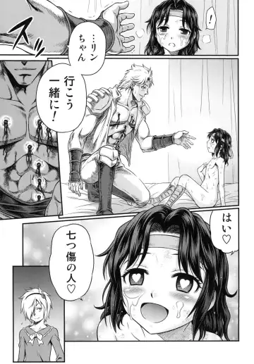 [Kyouichirou] Seikimatsu Tetsu Kamen Densetsu 5 Fhentai - Page 23