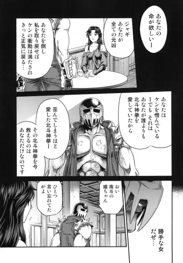 [Kyouichirou] Seikimatsu Tetsu Kamen Densetsu 5 Fhentai - Page 25