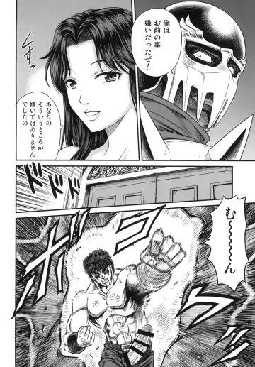 [Kyouichirou] Seikimatsu Tetsu Kamen Densetsu 5 Fhentai - Page 26
