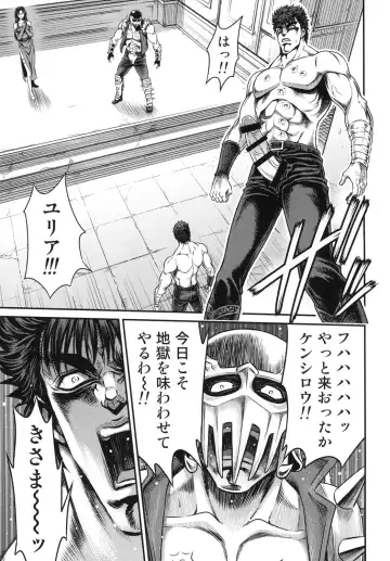 [Kyouichirou] Seikimatsu Tetsu Kamen Densetsu 5 Fhentai - Page 27