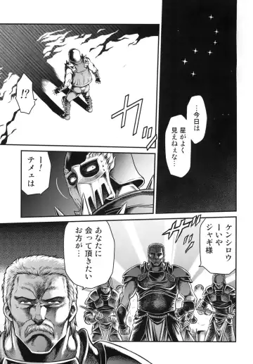 [Kyouichirou] Seikimatsu Tetsu Kamen Densetsu 5 Fhentai - Page 3