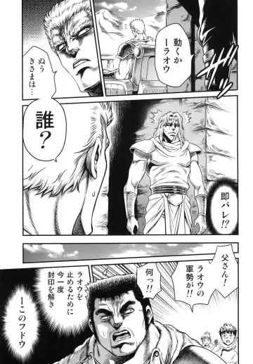 [Kyouichirou] Seikimatsu Tetsu Kamen Densetsu 5 Fhentai - Page 33
