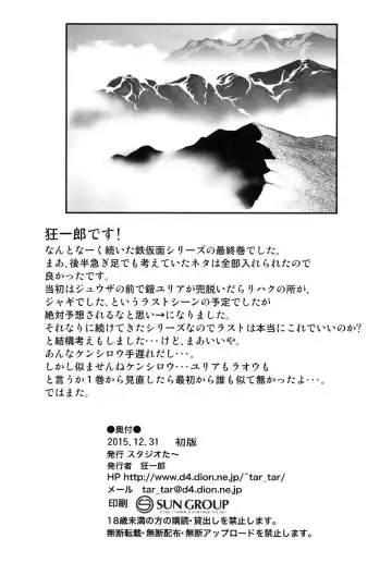 [Kyouichirou] Seikimatsu Tetsu Kamen Densetsu 5 Fhentai - Page 37