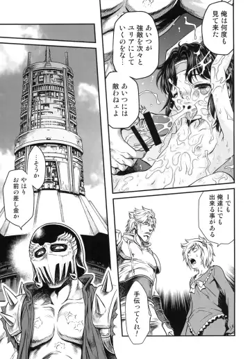 [Kyouichirou] Seikimatsu Tetsu Kamen Densetsu 5 Fhentai - Page 7