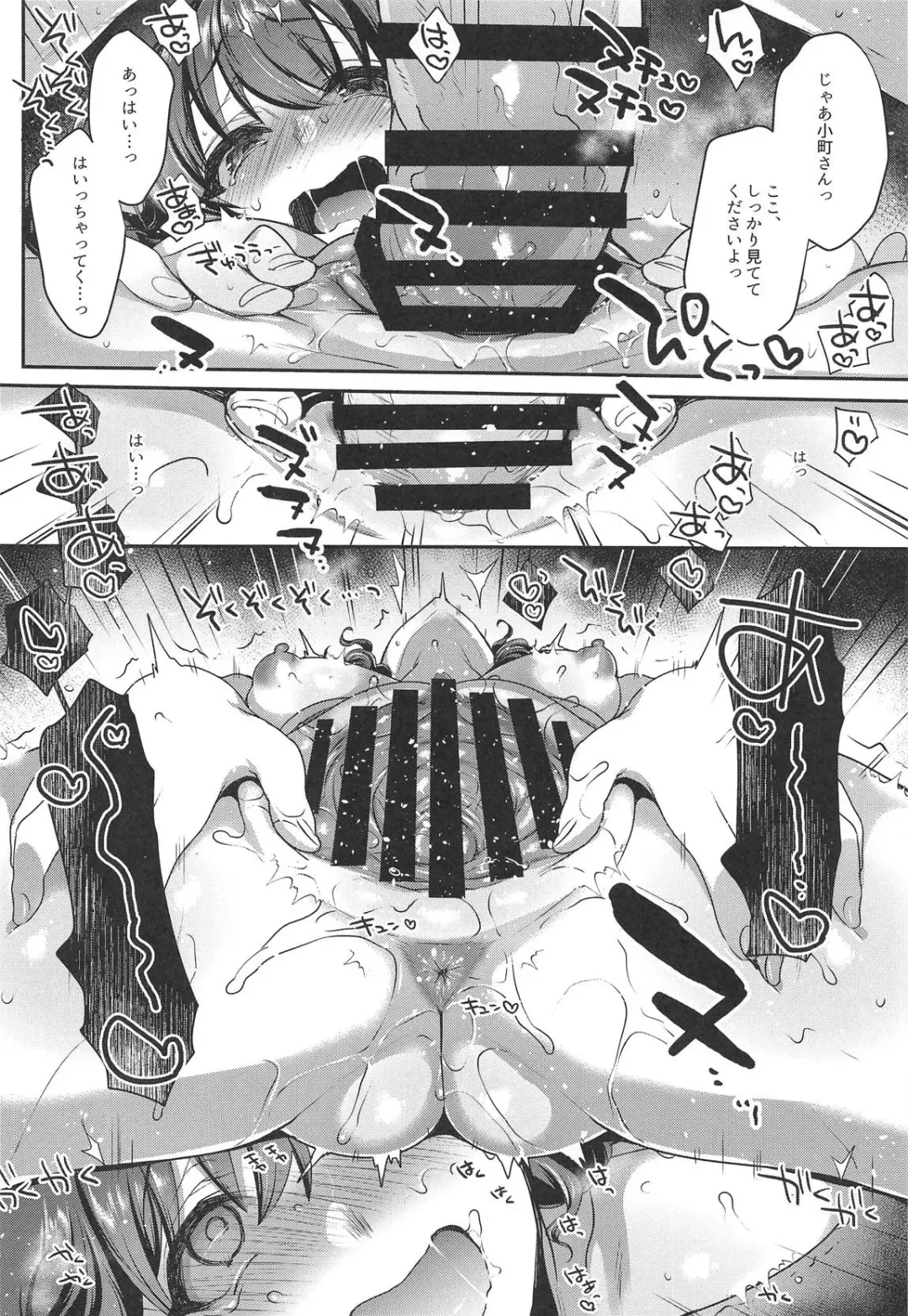 [Mitsugi] Komachi-san no Mojamoja Shita Tokoro o Tsurutsuru ni Shite Sawasawa Punipuni Nechonecho to Tanoshimu Hanashi Fhentai - Page 21