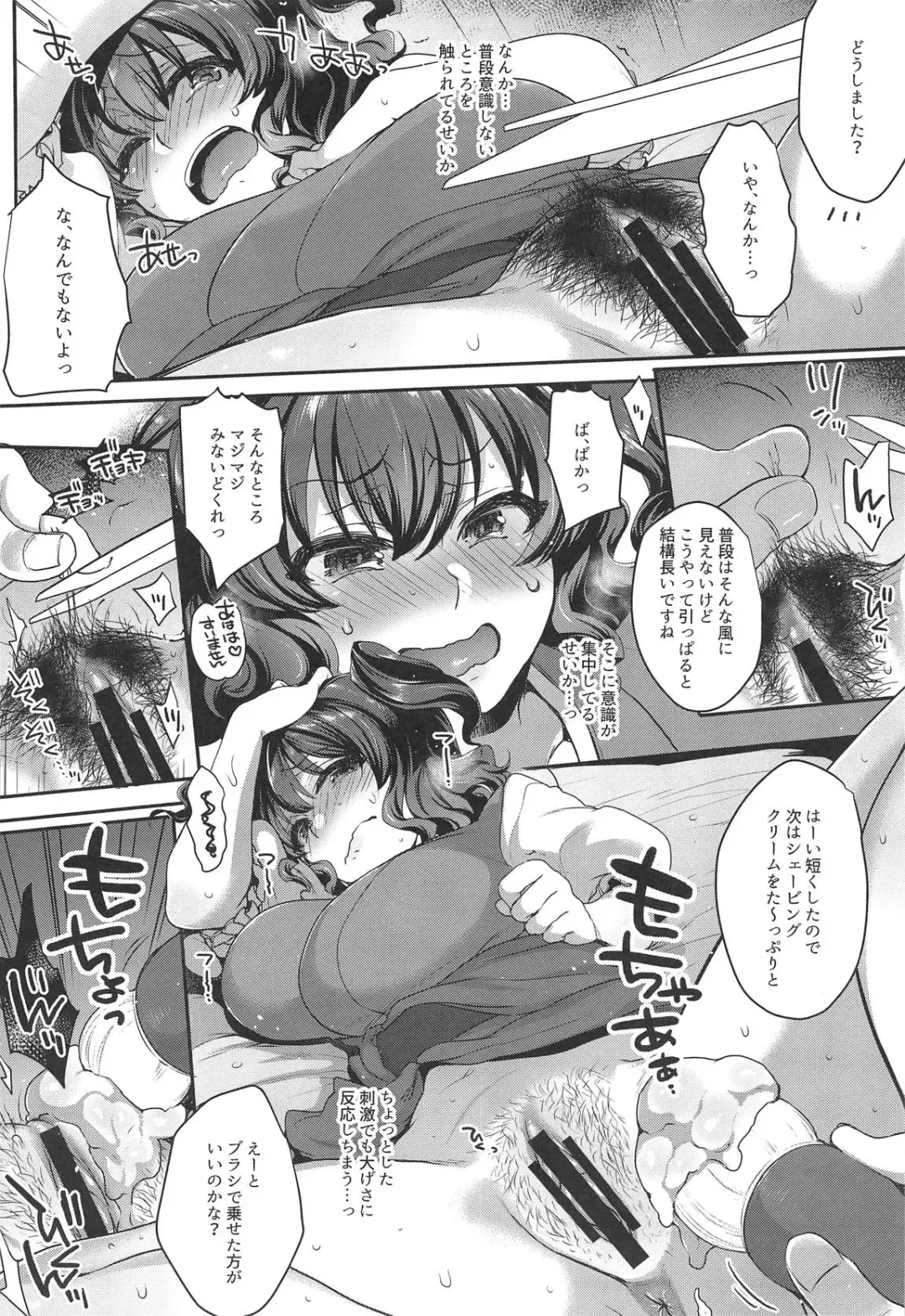 [Mitsugi] Komachi-san no Mojamoja Shita Tokoro o Tsurutsuru ni Shite Sawasawa Punipuni Nechonecho to Tanoshimu Hanashi Fhentai - Page 7
