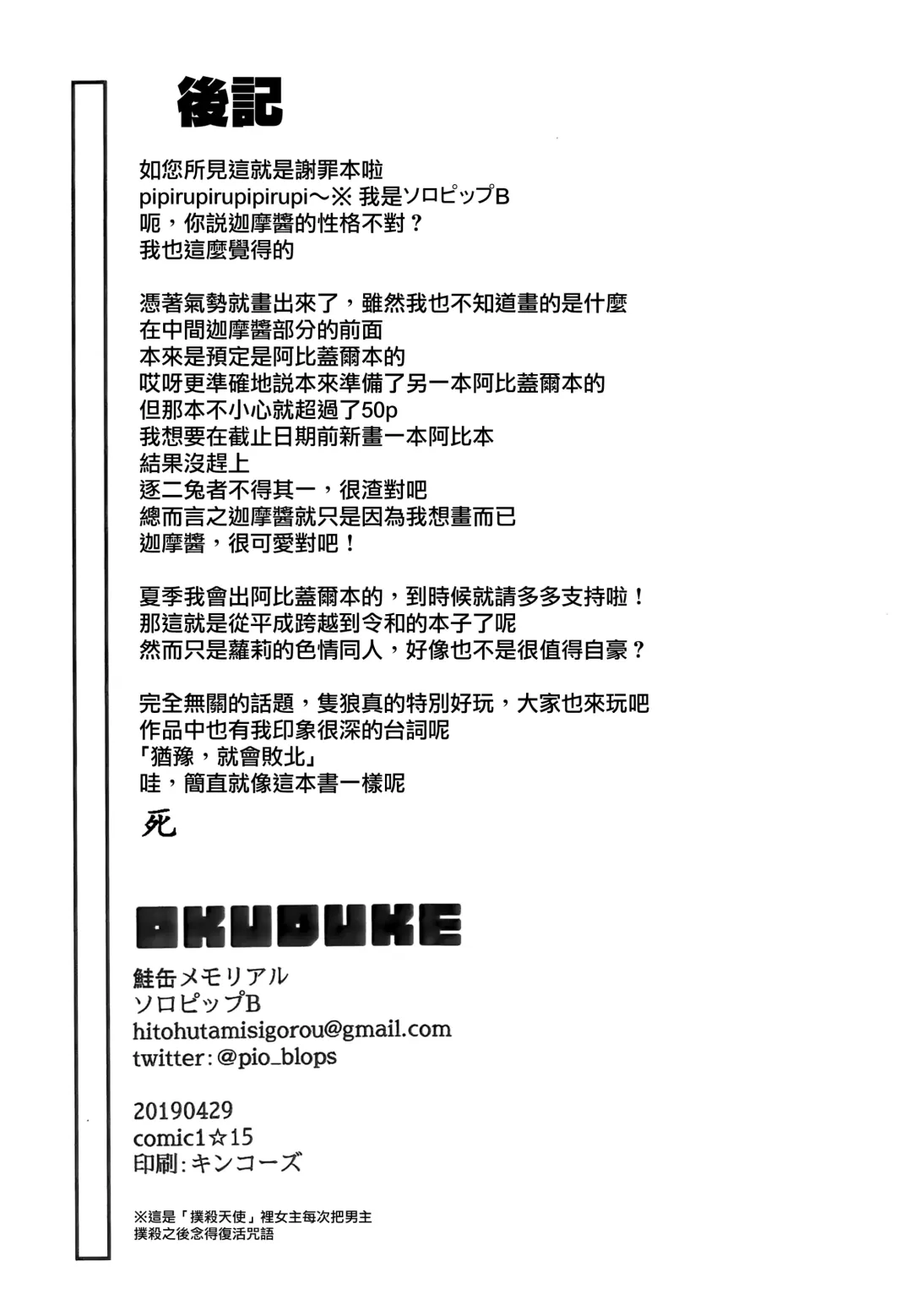 [Solopipb] Shazai vol.15 Fhentai - Page 16