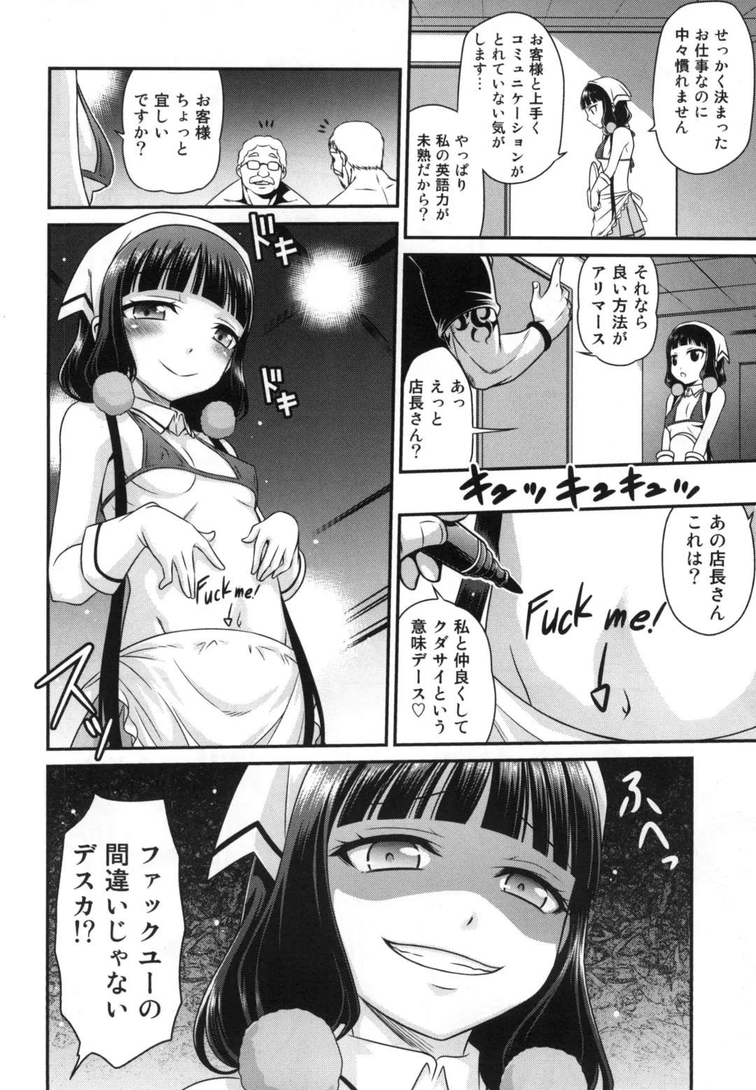 [Kyouichirou] YOU no Atsumaru Omise!! Fhentai - Page 12