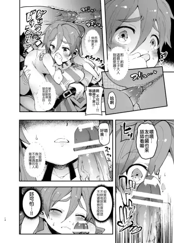 [Itami] Ore Hime Fhentai - Page 13