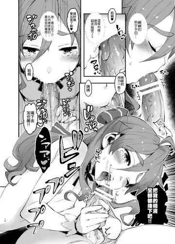 [Itami] Ore Hime Fhentai - Page 15