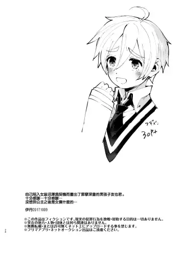 [Itami] Ore Hime Fhentai - Page 23