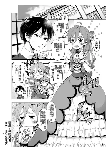 [Itami] Ore Hime Fhentai - Page 3