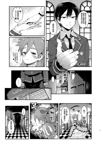 [Itami] Ore Hime Fhentai - Page 4