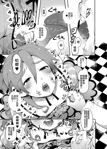 [Itami] Ore Hime Fhentai - Page 8