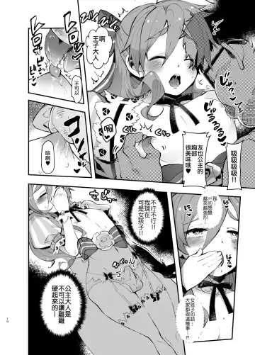 [Itami] Ore Hime Fhentai - Page 9