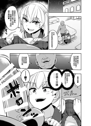 [Shinagawa Mikuzu] Sokuochi Josou Danshi Shuu Haiboku Hen Fhentai - Page 11