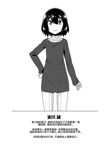 [Shinagawa Mikuzu] Sokuochi Josou Danshi Shuu Haiboku Hen Fhentai - Page 14