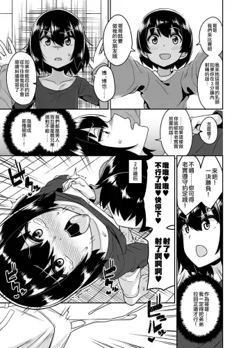 [Shinagawa Mikuzu] Sokuochi Josou Danshi Shuu Haiboku Hen Fhentai - Page 15