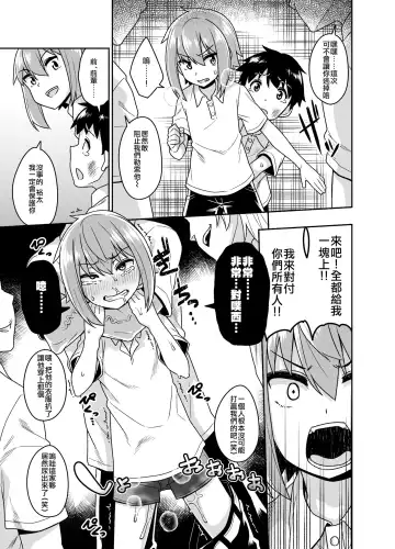 [Shinagawa Mikuzu] Sokuochi Josou Danshi Shuu Haiboku Hen Fhentai - Page 3