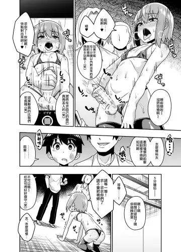 [Shinagawa Mikuzu] Sokuochi Josou Danshi Shuu Haiboku Hen Fhentai - Page 4