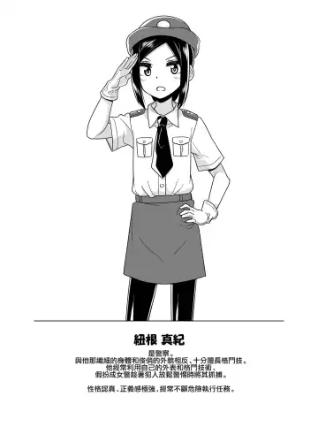 [Shinagawa Mikuzu] Sokuochi Josou Danshi Shuu Haiboku Hen Fhentai - Page 6