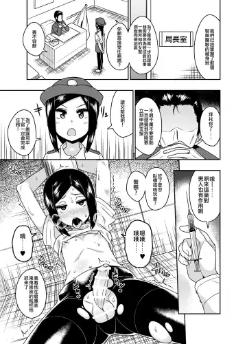 [Shinagawa Mikuzu] Sokuochi Josou Danshi Shuu Haiboku Hen Fhentai - Page 7