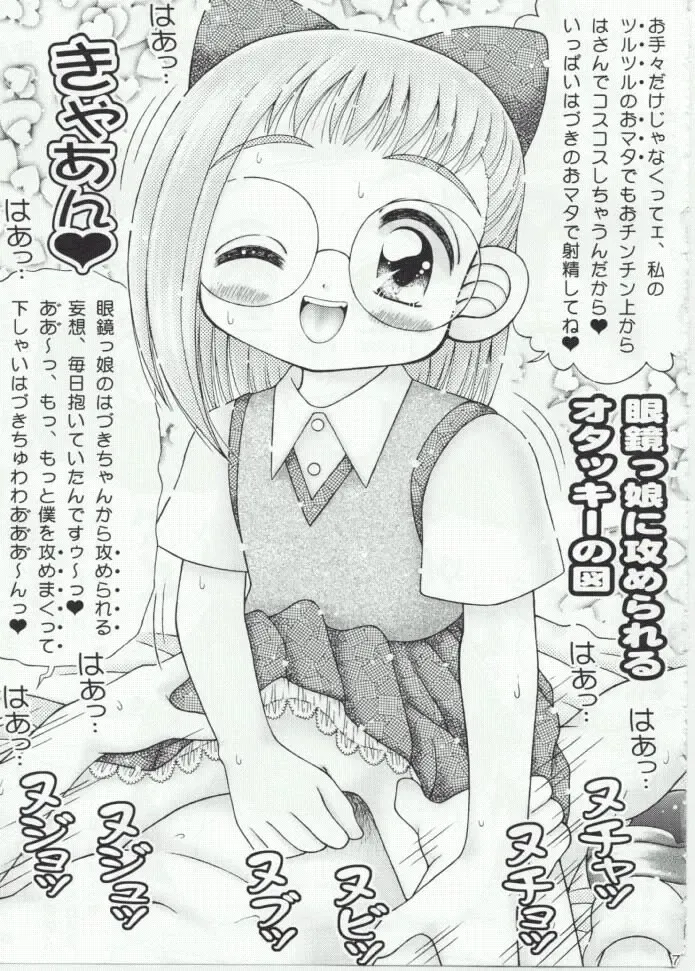 [Imaka Hideki] BukkokiDou Fhentai - Page 6