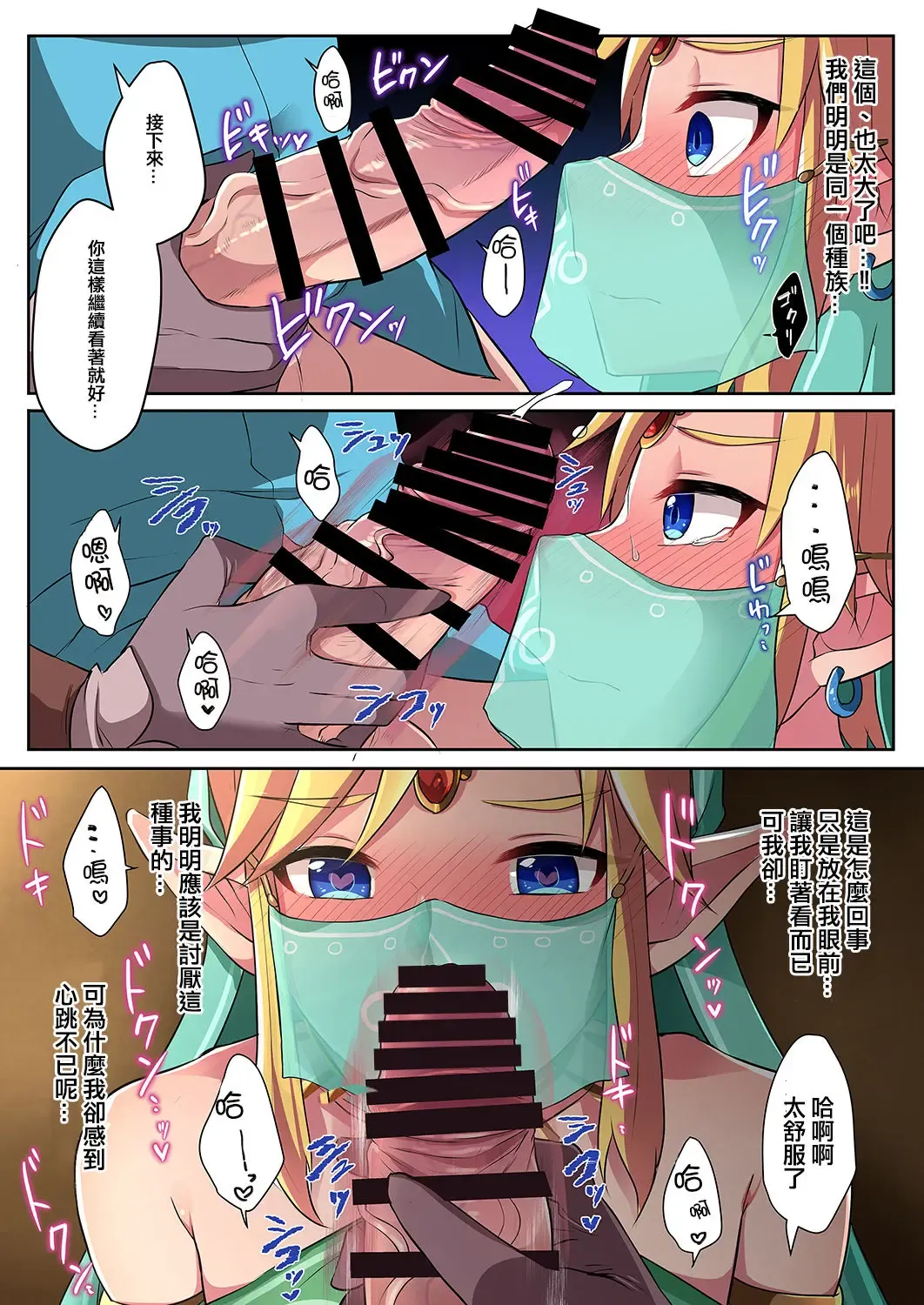 [Runrun] Josou Yuusha wa Ecchi na Onegai ga Kotowarenai Fhentai - Page 4