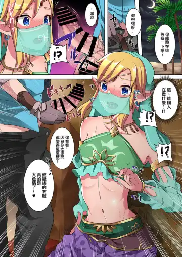 [Runrun] Josou Yuusha wa Ecchi na Onegai ga Kotowarenai Fhentai - Page 3