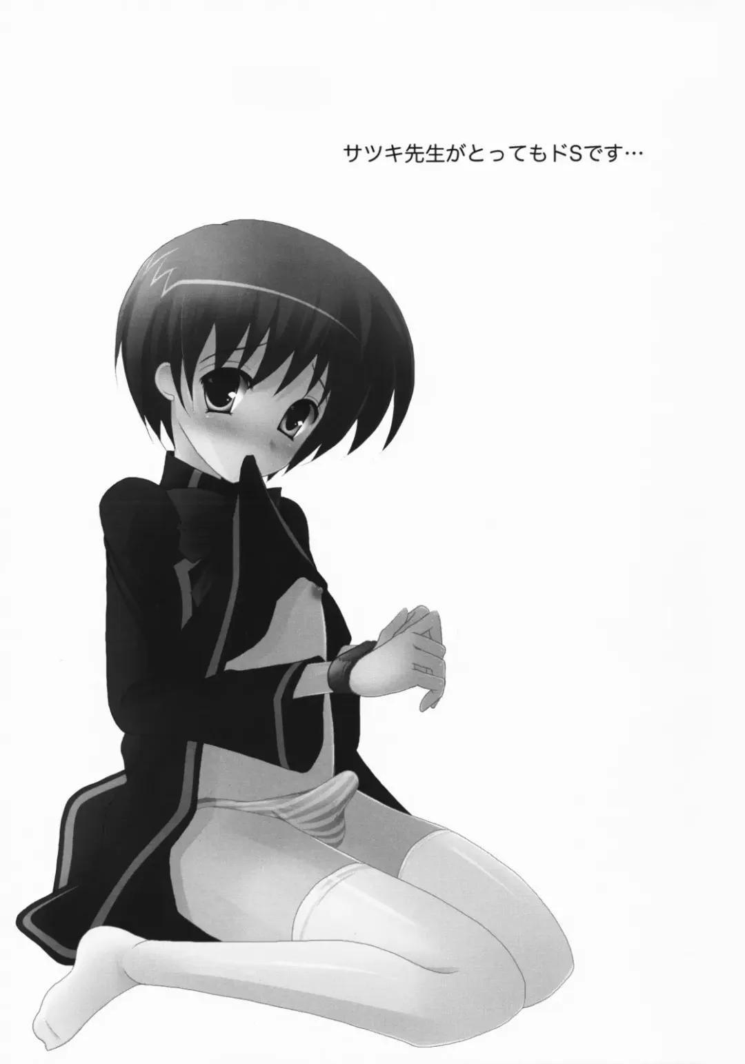 [Chieko] Datte Otokonoko da mon! Fhentai - Page 2