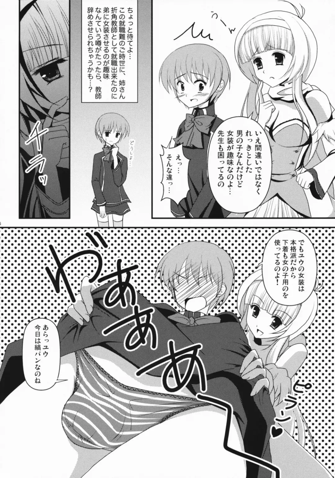 [Chieko] Datte Otokonoko da mon! Fhentai - Page 5