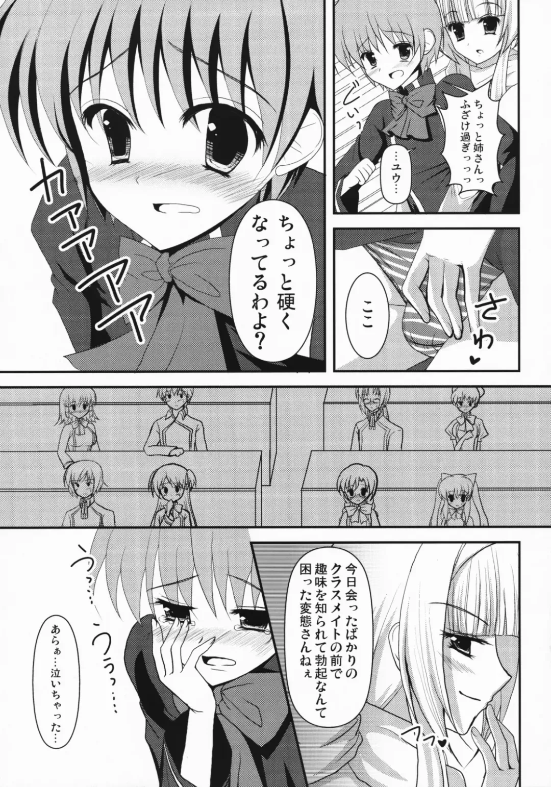 [Chieko] Datte Otokonoko da mon! Fhentai - Page 6