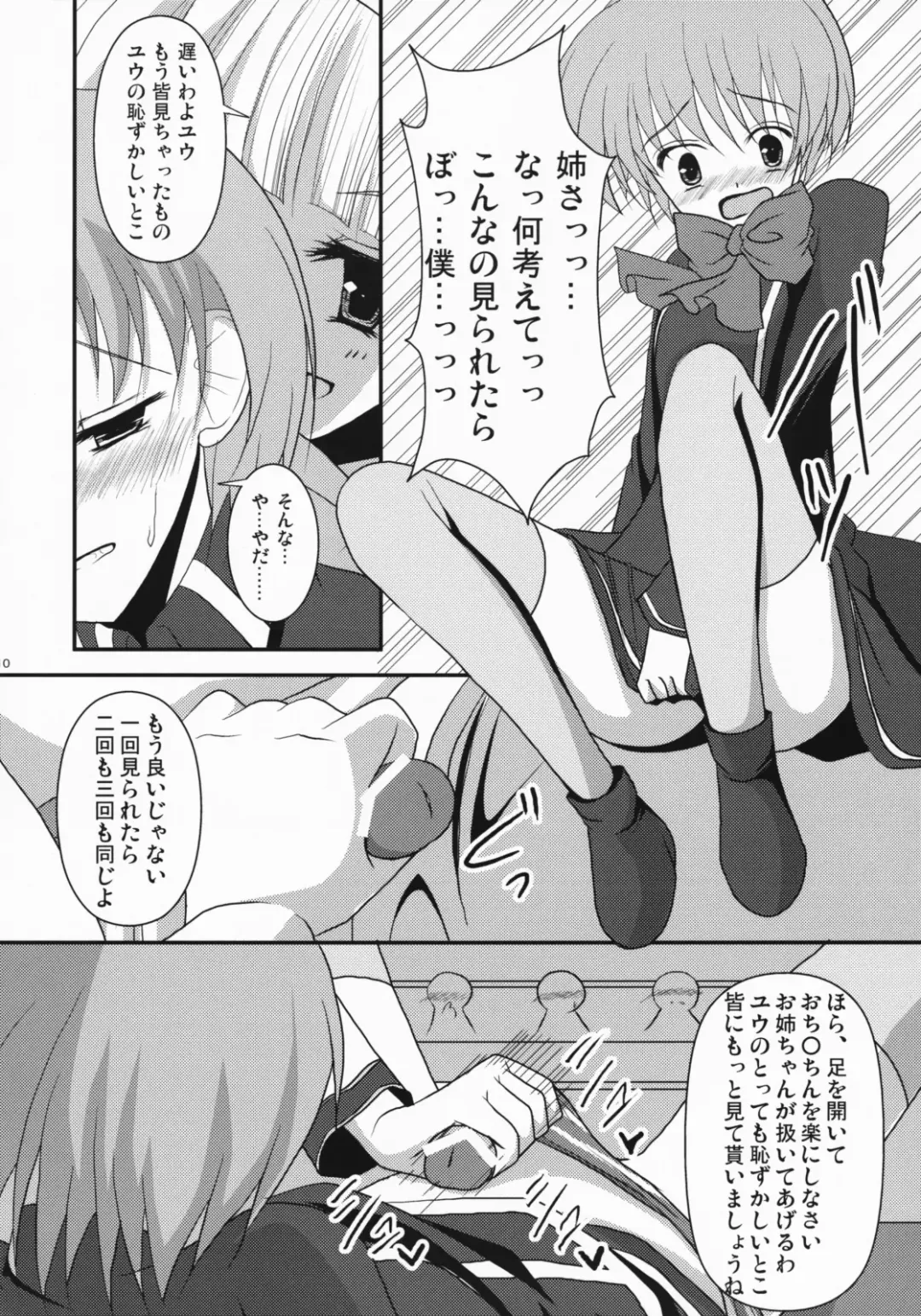 [Chieko] Datte Otokonoko da mon! Fhentai - Page 9