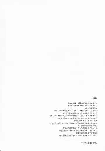 [Chieko] Datte Otokonoko da mon! Fhentai - Page 3