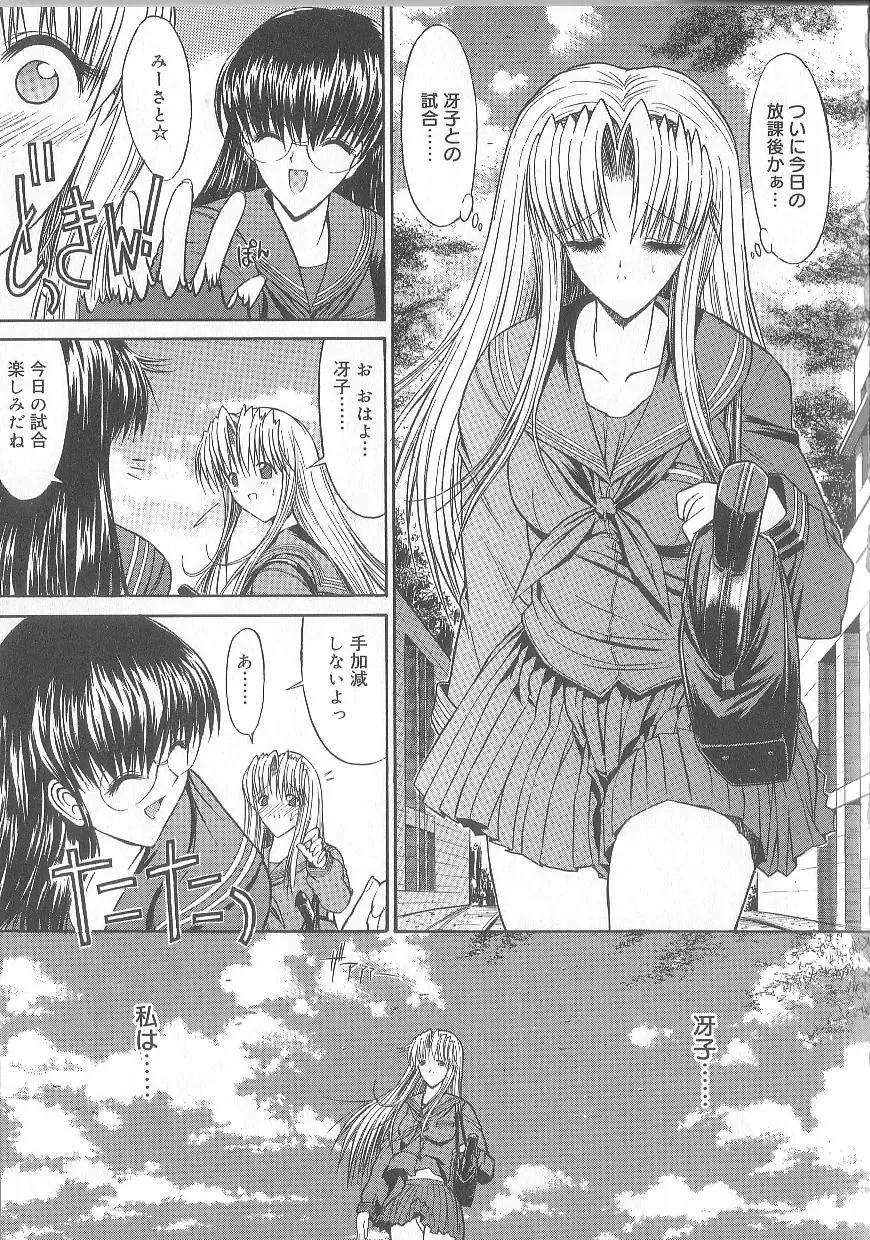 [Kino Hitoshi] Fujun Isei Kouyuu Fhentai - Page 100